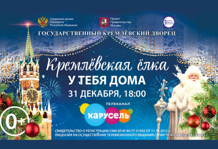 Новый Год На Первом 2012 Новый Год На Первом 2012
