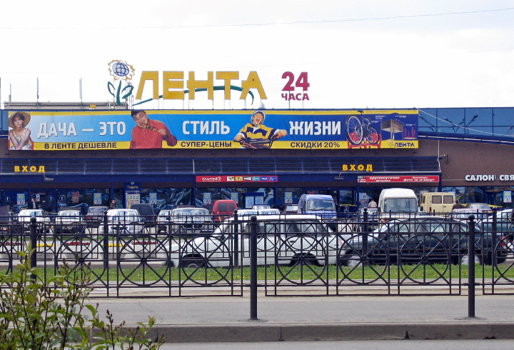 Магазин Лента В Приморском