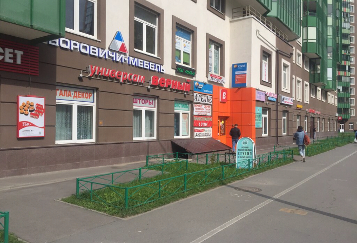 Магазин Верный В Московском Районе Магазин Верный В Московском Районе